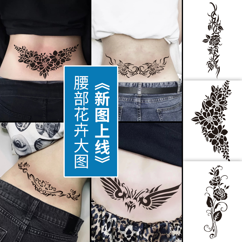 女生腰部纹身模板果汁