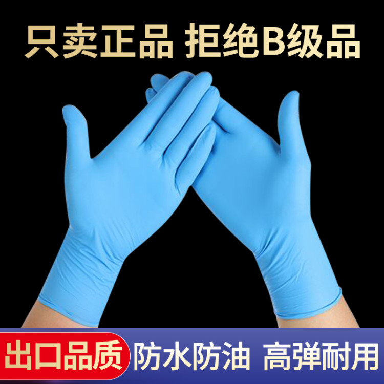 一次性手套乳膠橡膠丁晴腈防水防油廚房家務(wù)實驗加厚耐用檢查手套