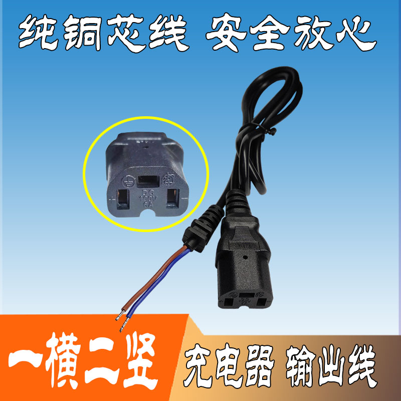 雅迪爱玛西普尔一横二竖输出线