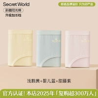 [Удлиненная промежность] Светло-гусино-желтый + нежно-голубой + сладкий виноградный фиолетовый Синьцзянский детский хлопок