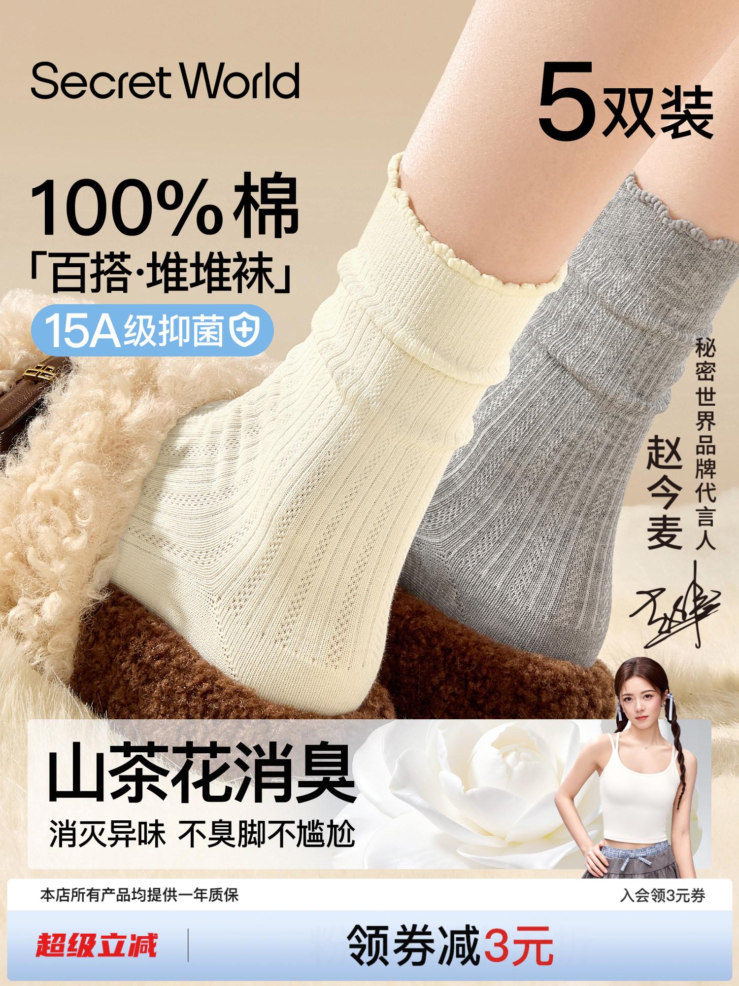 100%棉袜子女款纯棉中筒袜抑菌防臭无骨袜月子袜芭蕾风花边堆堆袜