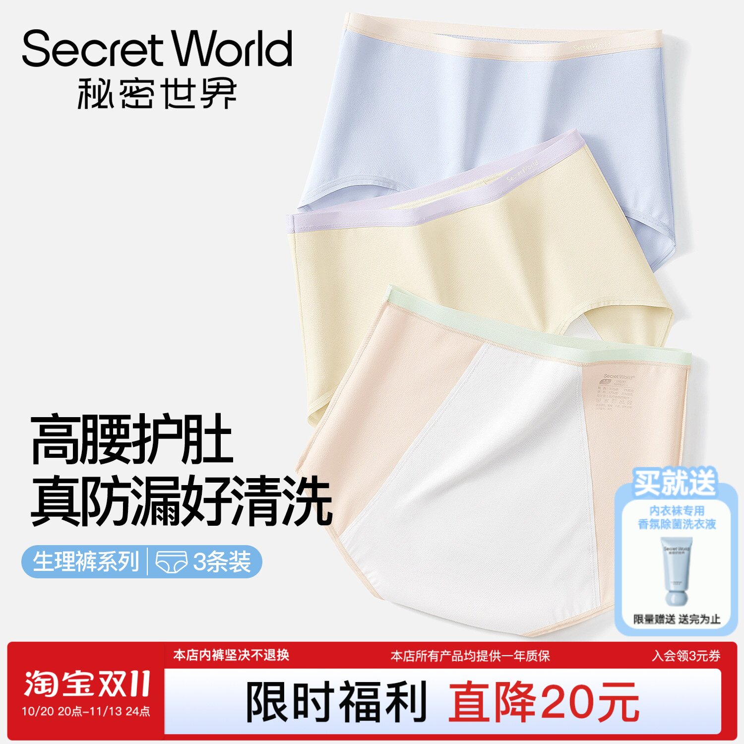 生理裤高腰女士加长裆月经期专用防漏内裤女透气大码卫生巾姨妈裤