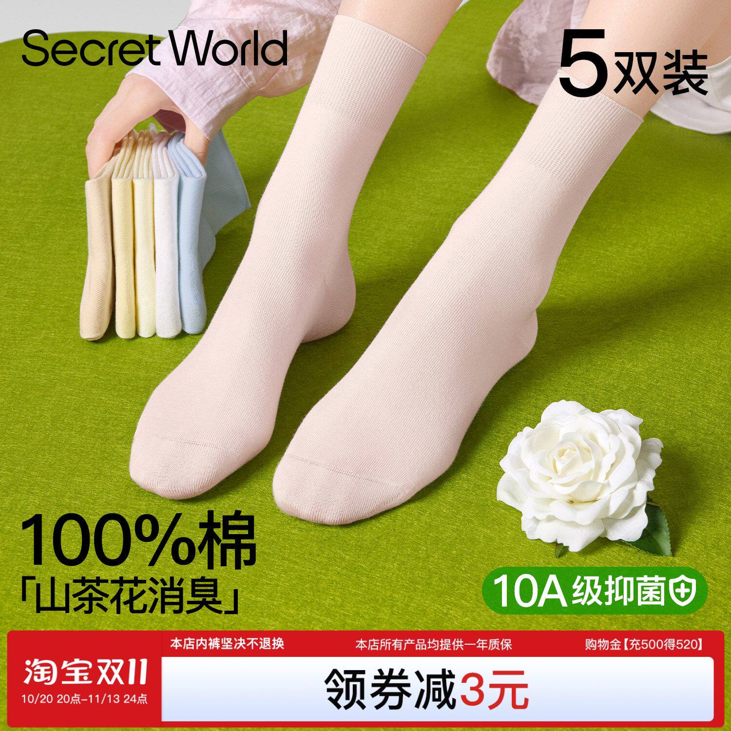 (山茶花消臭)快速吸汗全棉月子袜