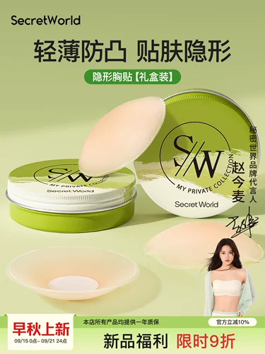 Силиконовое защитное белье, наклейки на соски, невидимое тонкое дышащее нижнее белье, с лямками