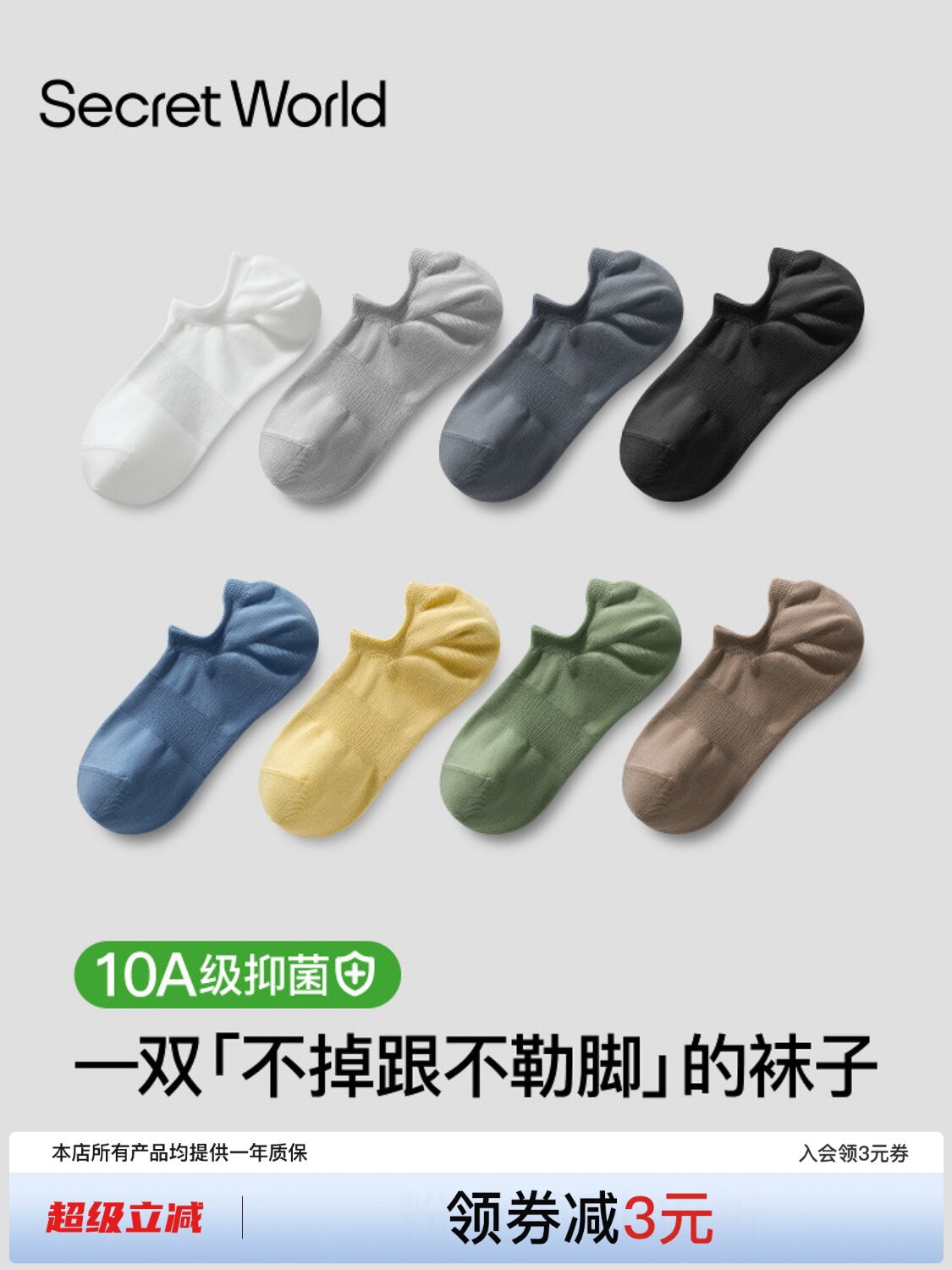 【10A抑菌】袜子男船袜纯棉不掉跟夏季薄款隐形防臭短袜吸汗防滑