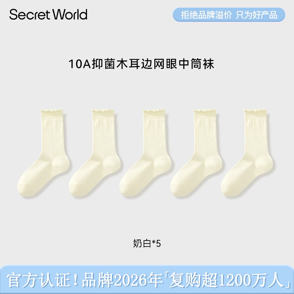 袜子女款夏季薄款堆堆袜纯棉袜子月子袜花边网眼芭蕾风无骨中筒袜