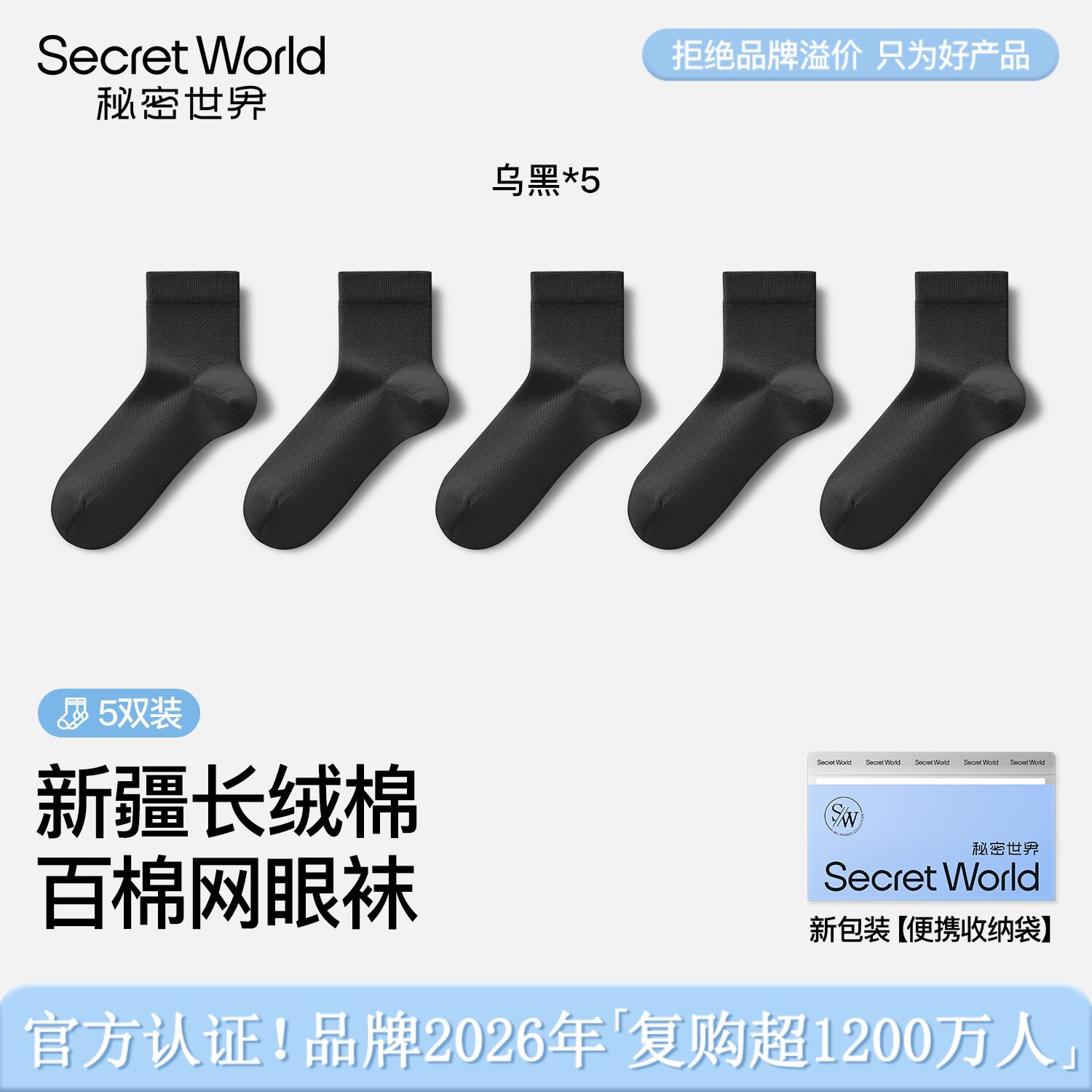 【10A抑菌】莱赛尔袜子男夏薄款中筒桑蚕丝网眼透气防臭短袜吸汗
