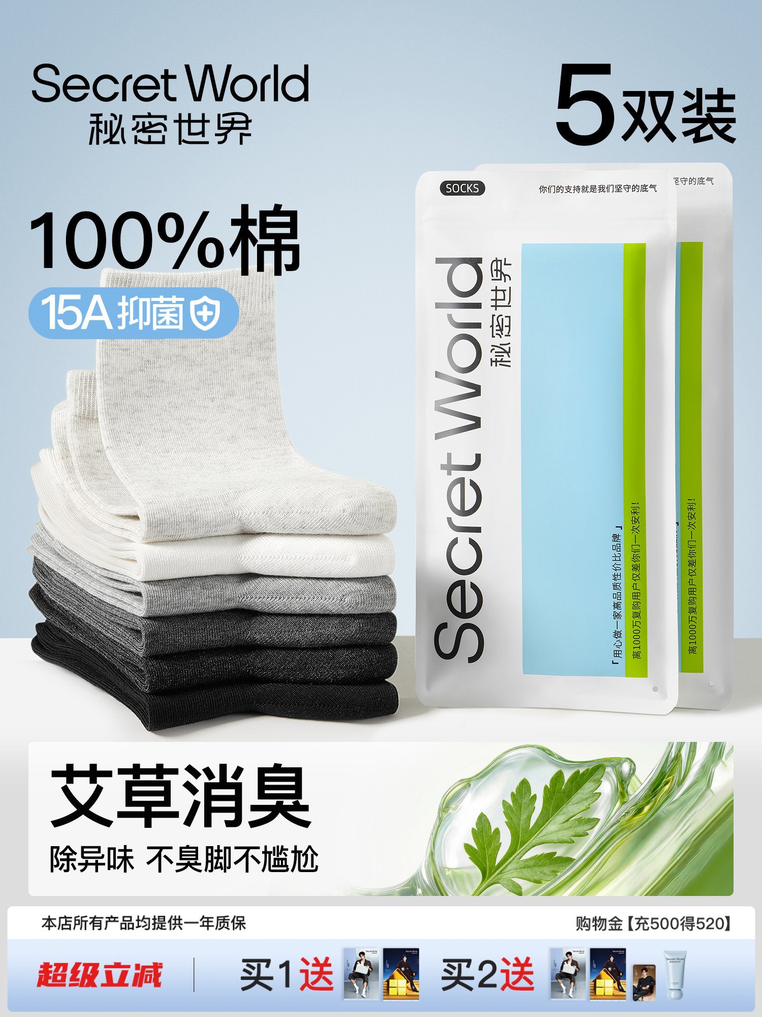 【四重消臭】15A抑菌100%棉袜子男款纯棉透气吸汗运动防臭中筒袜
