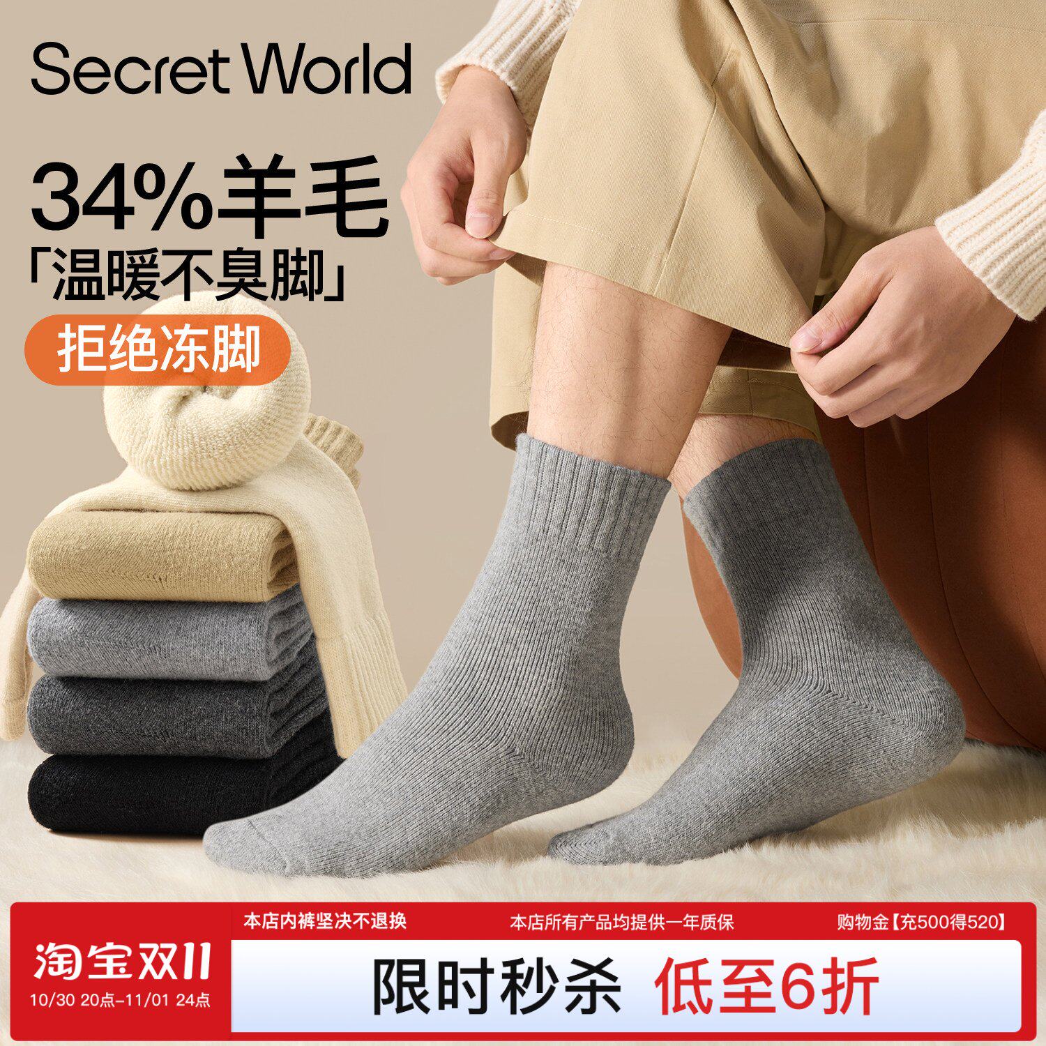 【34%羊毛】发热袜子男秋冬中筒加绒加厚毛圈袜睡眠保暖地板长袜
