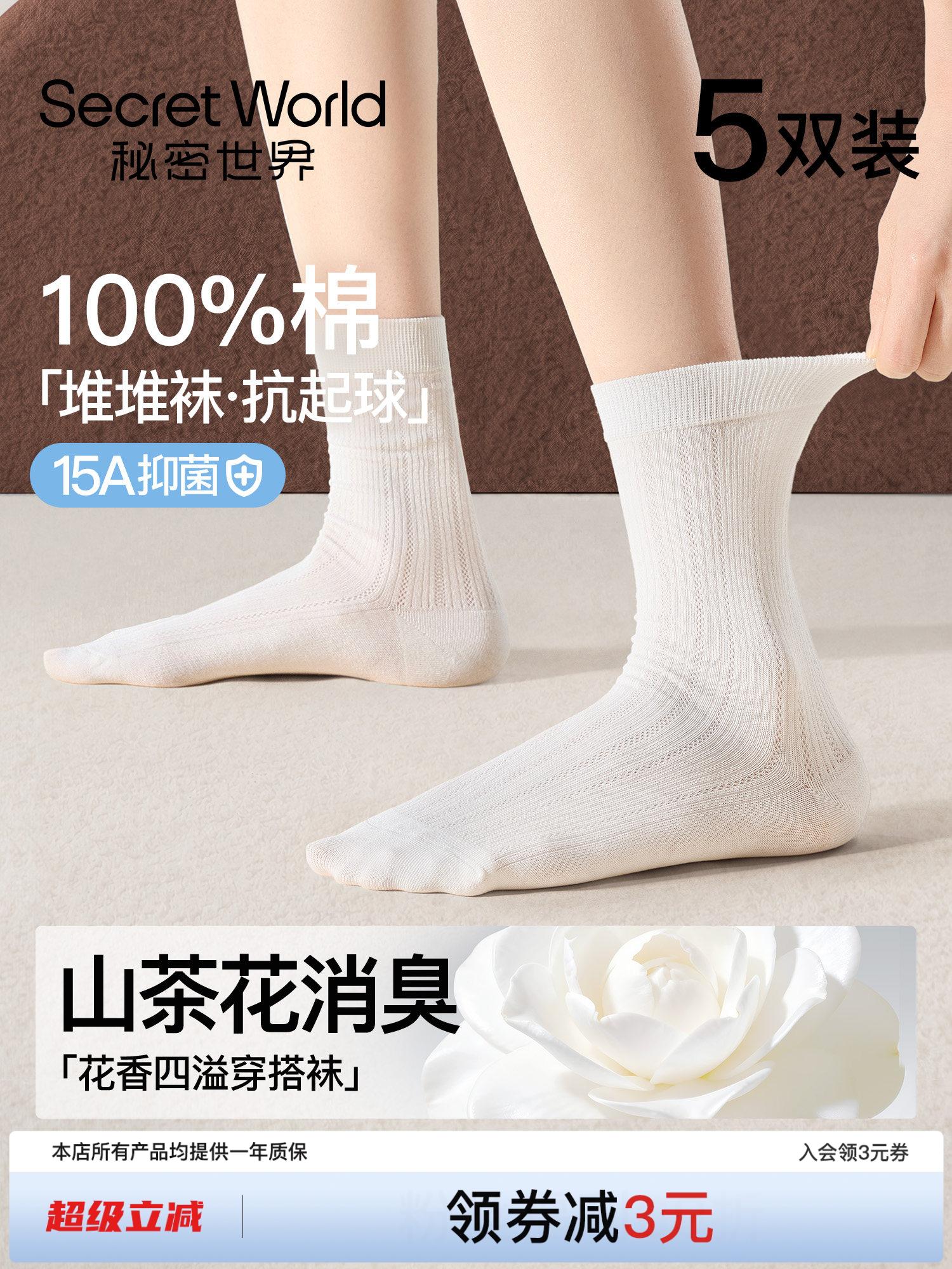 100%棉袜子女全棉吸汗透气月子堆堆袜15A抑菌纯棉防臭无骨中筒袜