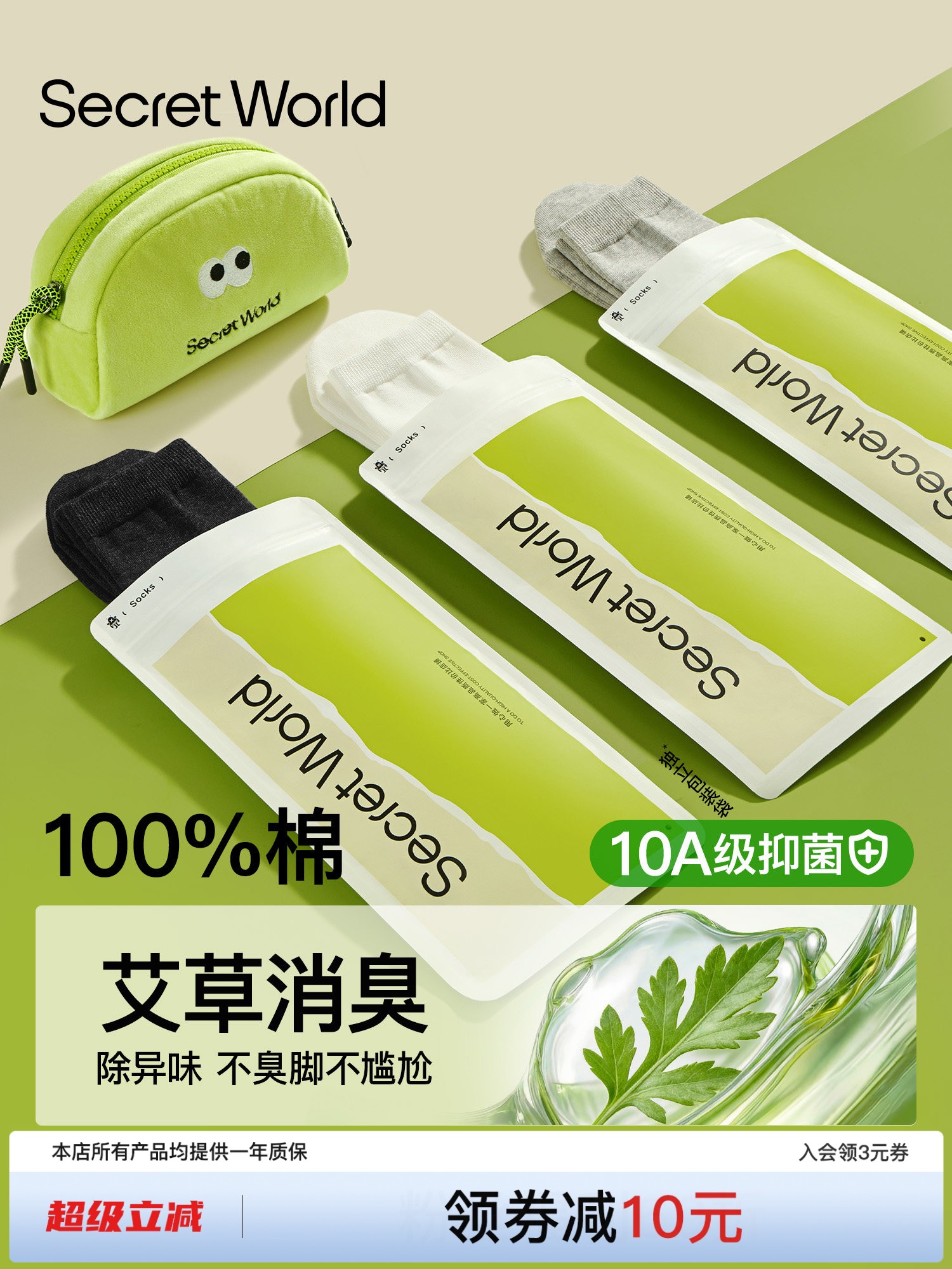 【艾草消臭】100%棉袜子男士春季纯棉吸汗中筒袜抗菌全棉运动防臭