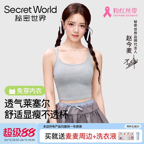 【赵今麦同款】SW美背吊带背心女带胸垫内搭免穿文胸外穿打底上衣