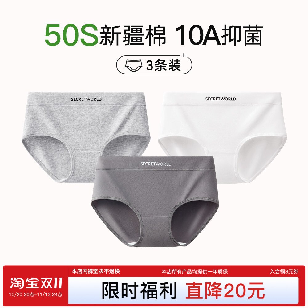 secretworld内裤女款纯棉2026新款抑菌档时尚运动三角短裤mm大码
