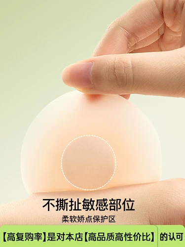 Силиконовое защитное белье, наклейки на соски, невидимое тонкое дышащее нижнее белье, с лямками