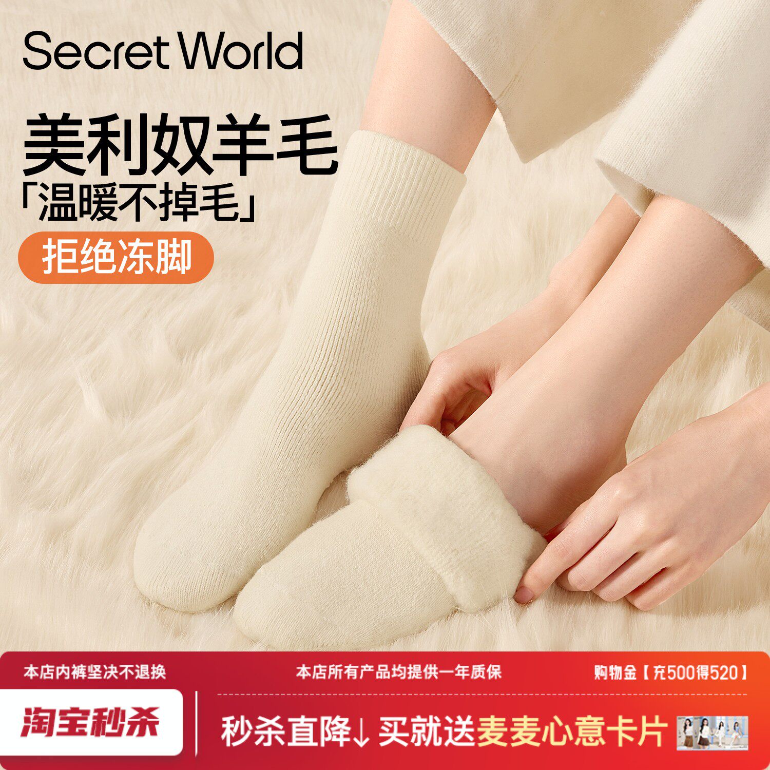 【34%羊毛】发热袜子女秋冬中筒加绒加厚月子袜睡眠保暖地板长袜