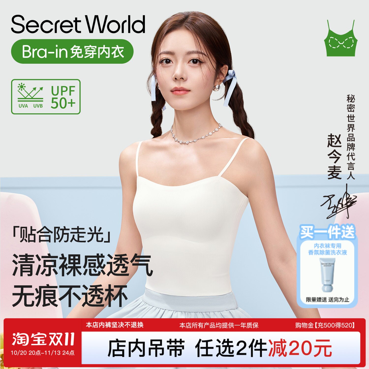 【赵今麦同款】白色吊带背心女带胸垫打底内搭外穿美背文胸一体式