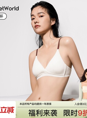 secretworld无钢圈内衣法式三角杯小胸聚拢夏季薄款莫代尔文胸罩