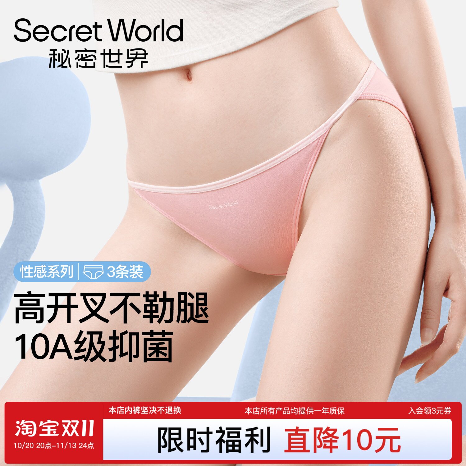 高开叉内裤女纯棉裆性感甜辣女生10A抑菌2026新款时尚低腰三角裤