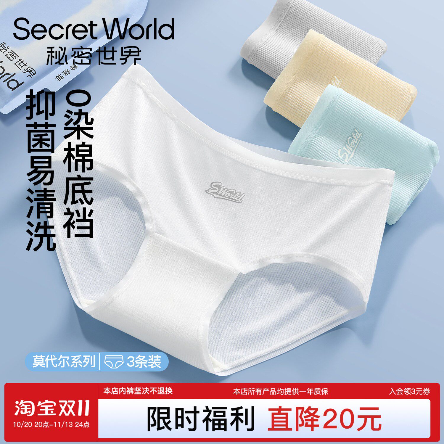 50S莫代尔内裤女生全棉裆加长0染棉10A抗菌2026新款女士三角短裤