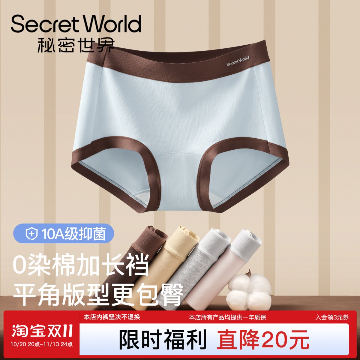 SW纯棉内裤女0染棉多巴胺少女小清新抑菌包臀平角裤女士四角内裤