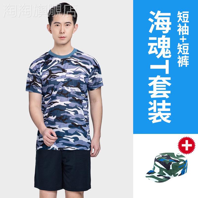 新品初中高一军训迷彩服短袖短裤套装男女速干T恤夏季纯棉薄大学