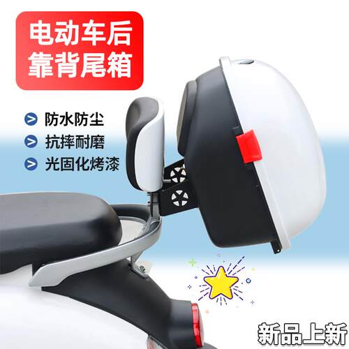 雅迪冠能速讯乐思新国标后备箱dt3q9酷乐欧骏米奥电动车储物尾箱