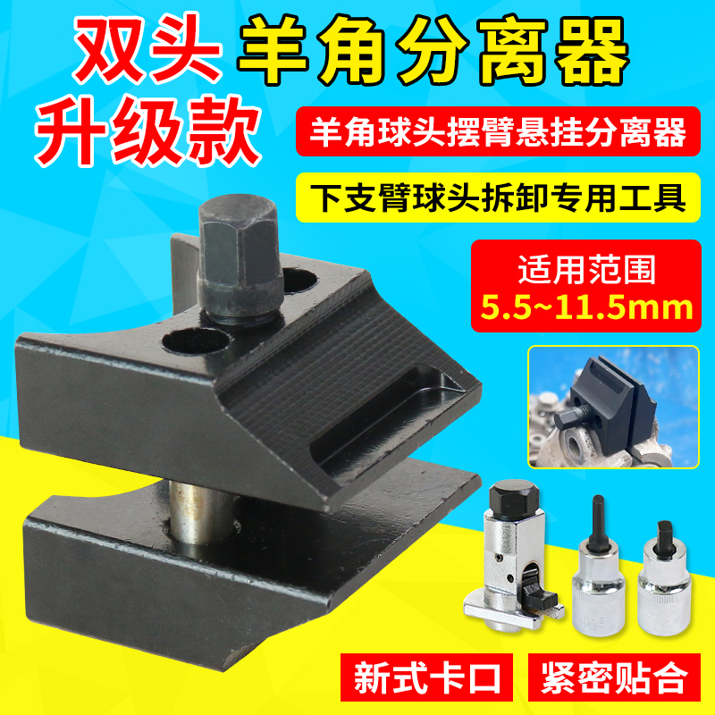 众车来悬挂扩张分离器球头分离器