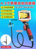 [汽修管道工业转向内窥镜防水探头发动机积碳180&deg;旋转耐高温探]
