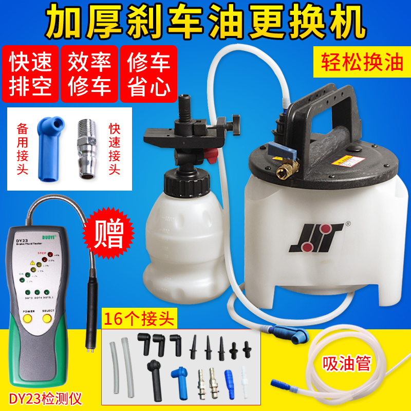 专用气动制动液更换工具