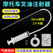 前叉量油工具摩托车前叉油位测量减震器维修保养工具避震油位调节