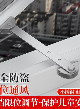 顶谷家装五金优选铝合金平开窗风撑限位器不锈钢定位撑杆稳固耐用