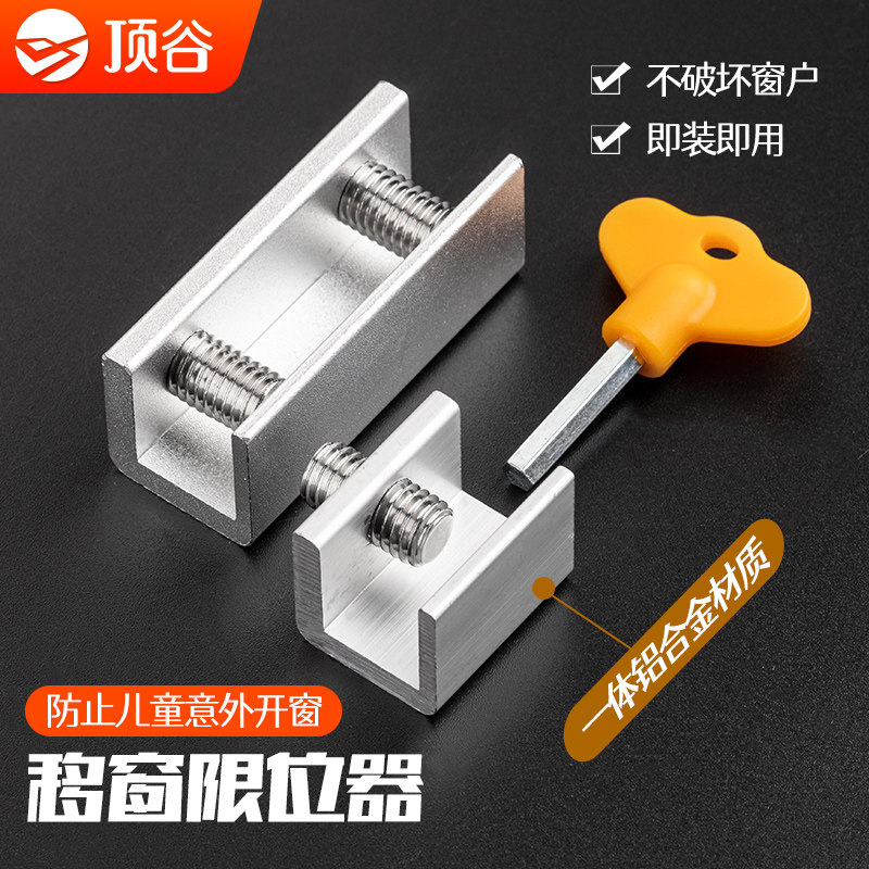 窗户锁扣铝合金纱窗门窗锁推拉门锁儿童安全锁神器防盗限位器,基础建材,窗锁,淘宝优惠券,粉丝福利购,淘宝优惠卷