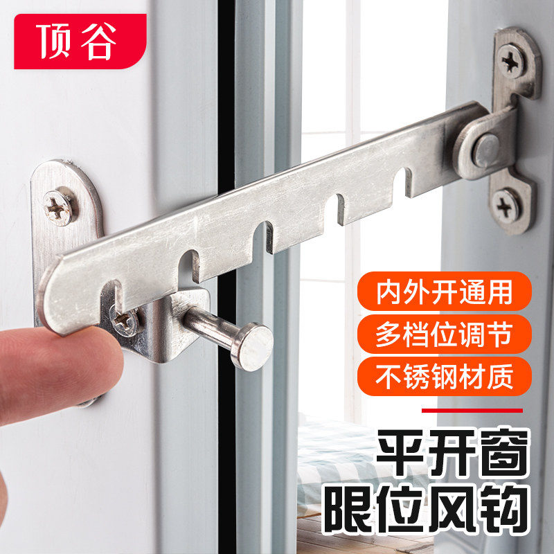 塑钢铝合金儿童安全锁门通用款窗户防风撑挂钩搭扣风勾限位器