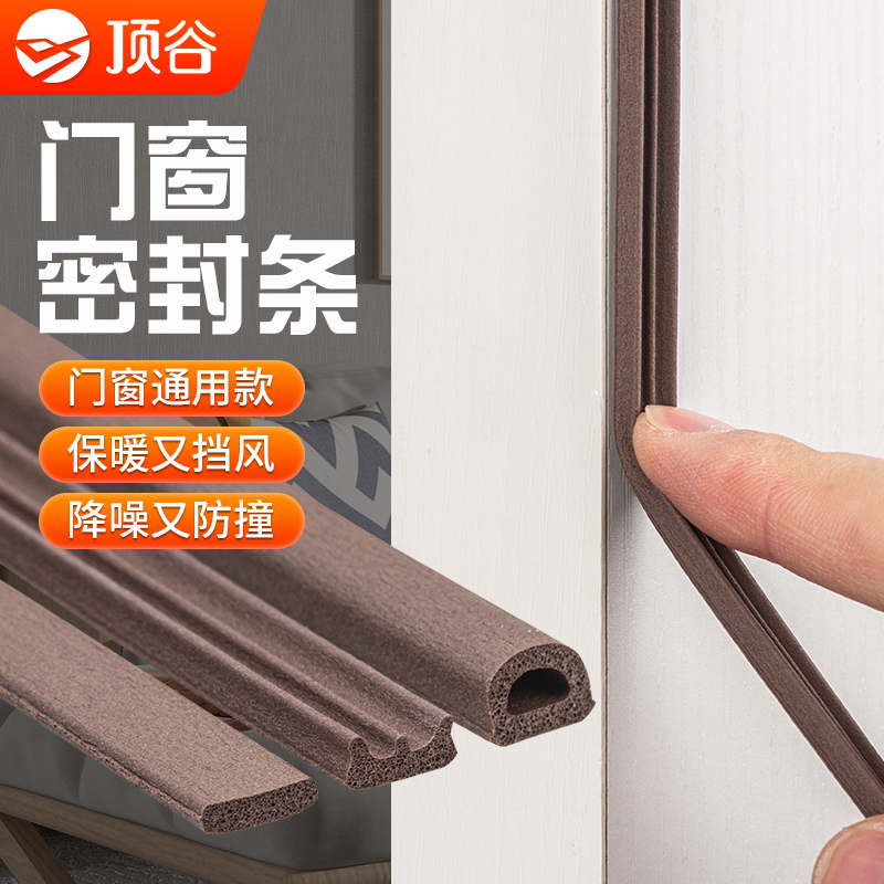 门窗密封条房门木门缝门框