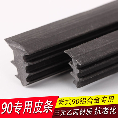 10米90老式铝合金窗户胶条玻璃门窗密封条隔音条皮条防水防风 - 封面