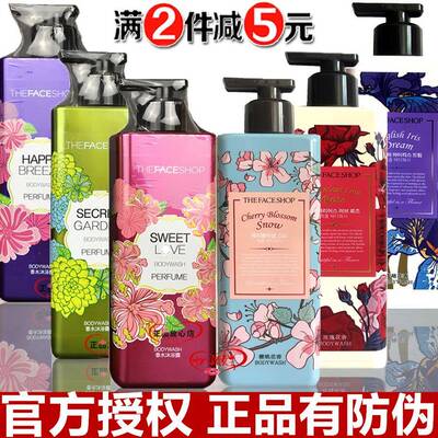 菲诗小舖LG沐浴露浪漫邂逅甜蜜爱恋樱桃花香水香体沐浴液泡沫正品