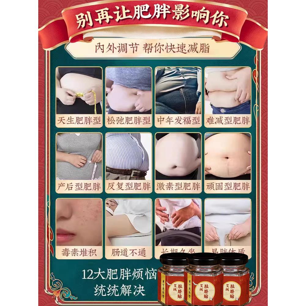 减肥瘦身燃脂排油肚脐贴去祛湿气足底按摩垫