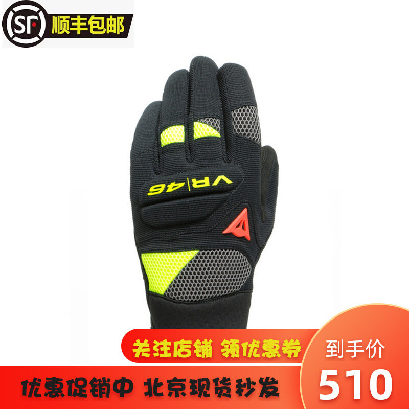 DAINESE VR46 丹尼斯罗西摩托车机车触屏赛车防摔透气短手套|ruв категории мотоцикл/оборудование/аксессуары, мотоцикл рыцарь оборудование, рыцарь перчатки - от Buy2taobao.com для оказания профессиональной услуги покупки агента Taobao