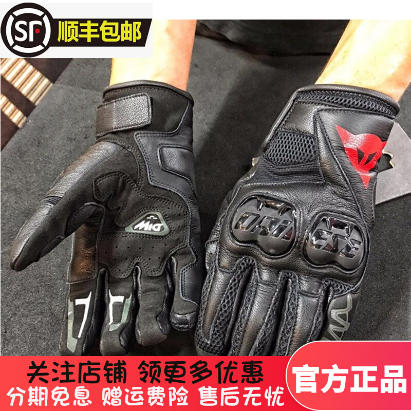 丹尼斯Dainese MIG C3摩托机车夏季骑行通风透气手套可触屏防摔男