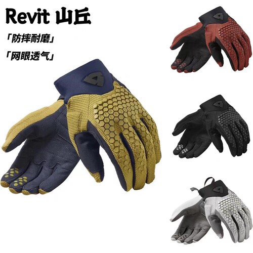 revit机车网眼透气防摔春夏手套