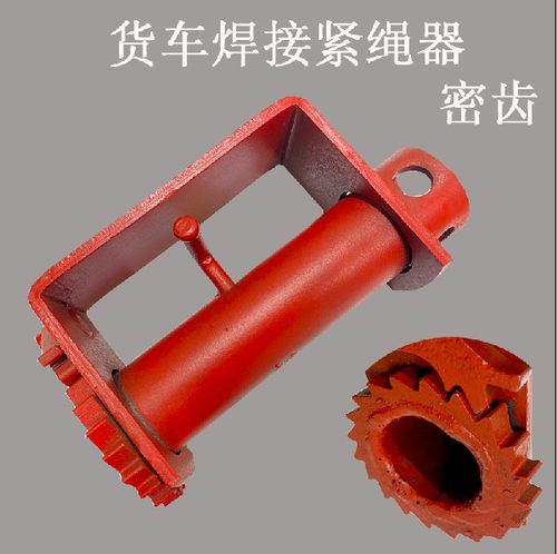 货车紧绳器万能焊接收紧器加厚