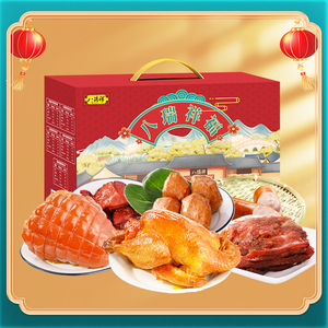 八瑞祥福食品端午熟食礼盒员工福利送礼食品加热即食1390g/盒