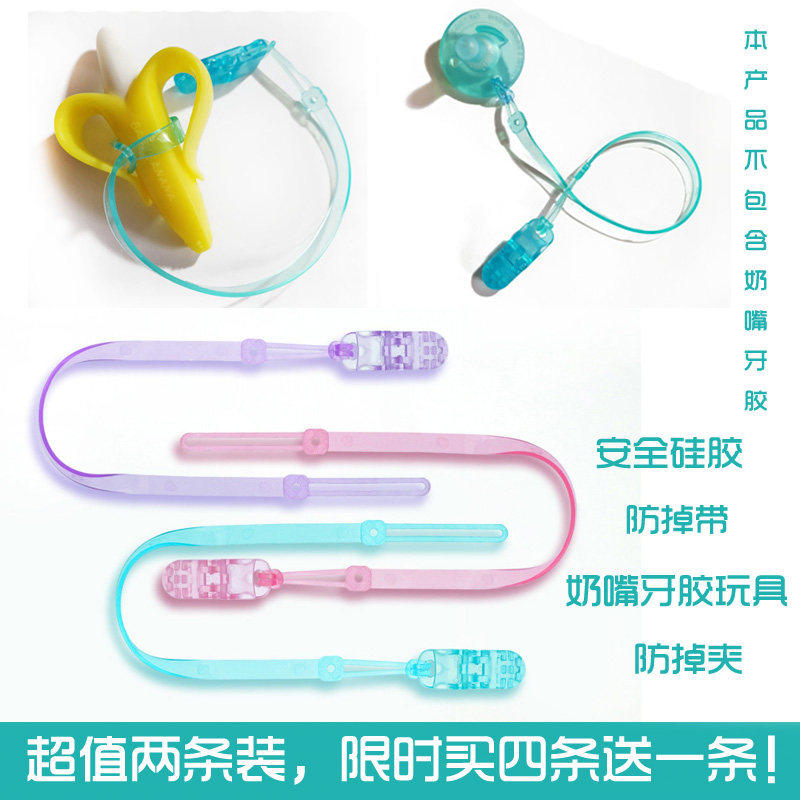 包邮2条装食品级硅胶婴儿宝宝安抚奶嘴牙胶玩具防掉夹防掉带链