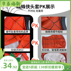 抖音蜘蛛侠头套眼睛可动成人儿童超凡黑色蜘蛛侠搞怪死侍面具面罩