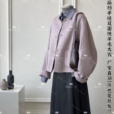 2024秋冬新款浅紫色短款双面羊毛大衣女小个子减龄双面羊绒呢外套