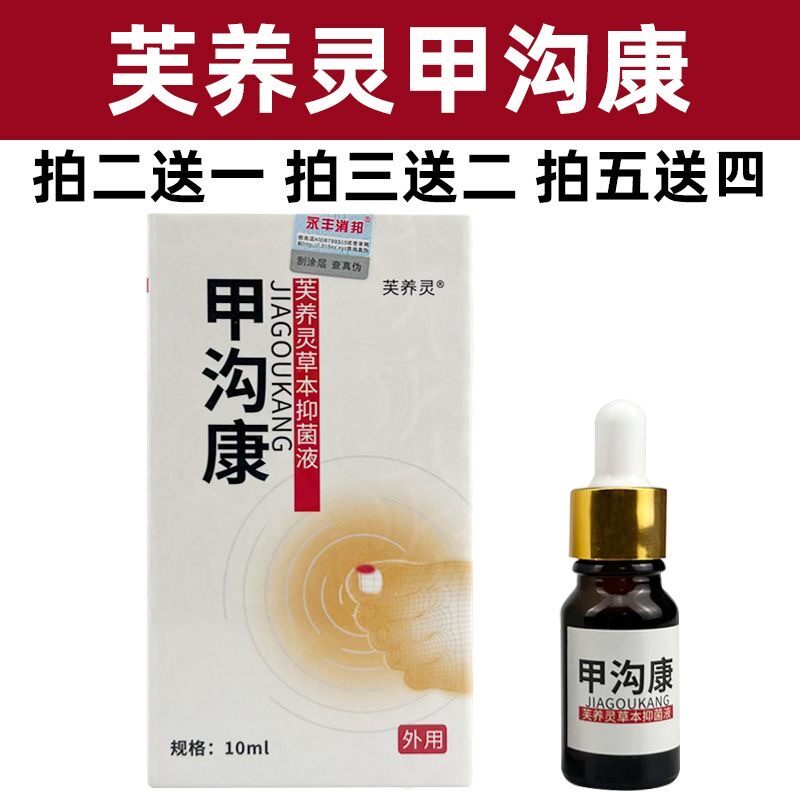 甲沟康趾甲沟脚指甲长肉里面非药剪专用到往甲周勾入肉修复神器