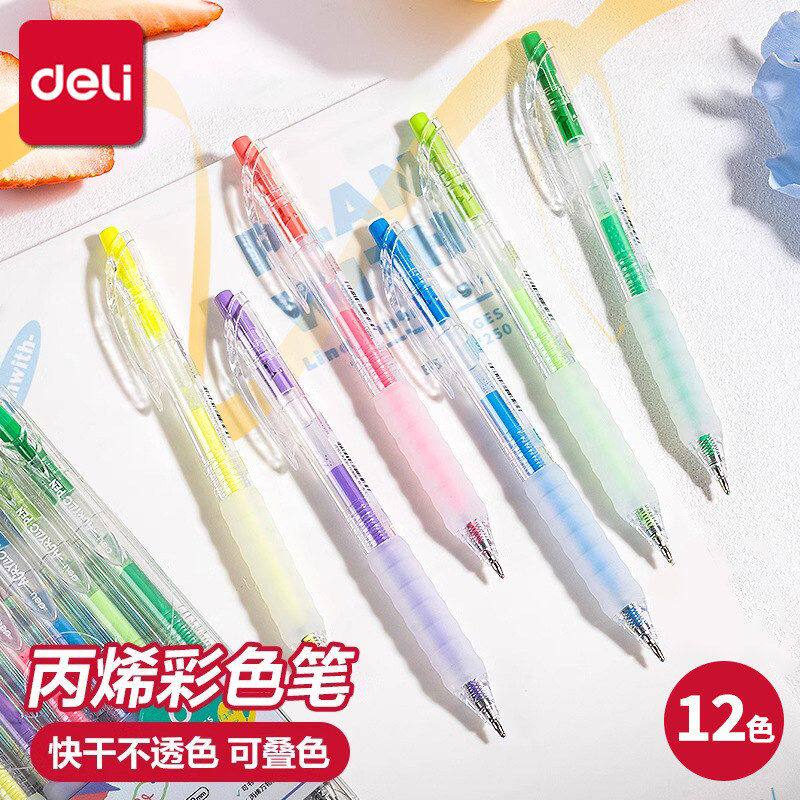 得力丙烯中性笔高颜值笔学生文具手账彩色写字笔可叠色按动中性笔