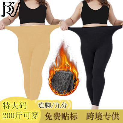 跨境特大码加肥加大打底裤200克加绒涤纶一体加厚秋冬外穿连裤袜