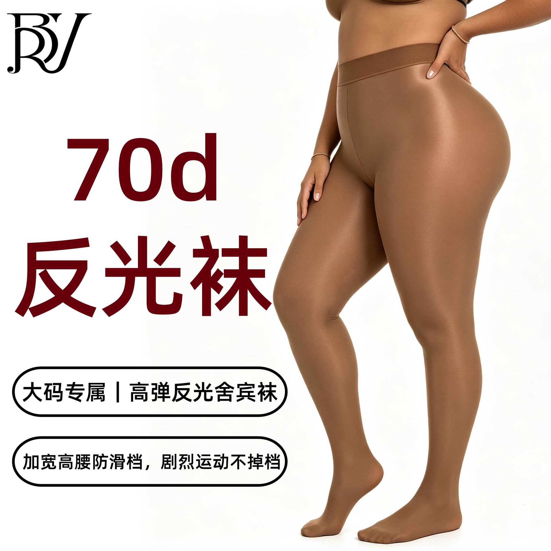 70d反光袜舍宾袜ShapingTights超亮闪光袜跨境热销欧美大码丝袜女
