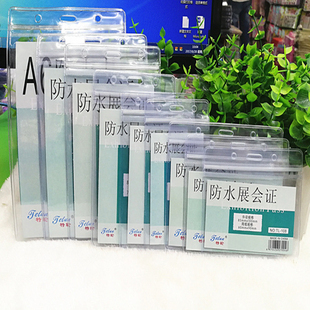 透明pvc软卡套 ic卡卡套考勤卡卡套工作证卡套透明双面防水套软胶